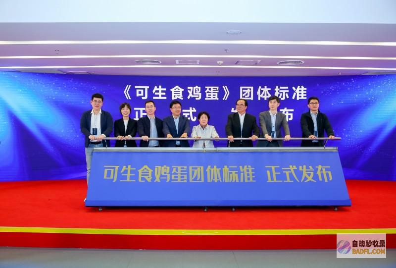 凤集食品集团入选农业产业化国家重点龙头企业推动中国蛋鸡产业高质量发展