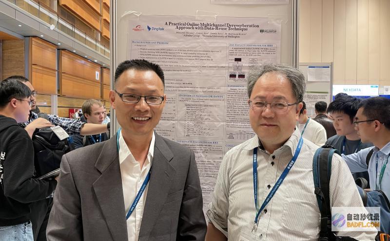 会议DR-SwWPE算法登上国际顶会ICASSP2024