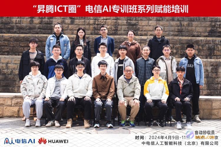 中国电信12B星辰大，携手昇腾推进大全栈国产化进程