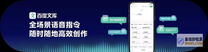 百度何俊杰:体,创造AI原生未来