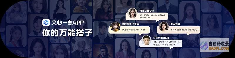 百度何俊杰:体,创造AI原生未来