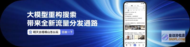 百度何俊杰:体,创造AI原生未来