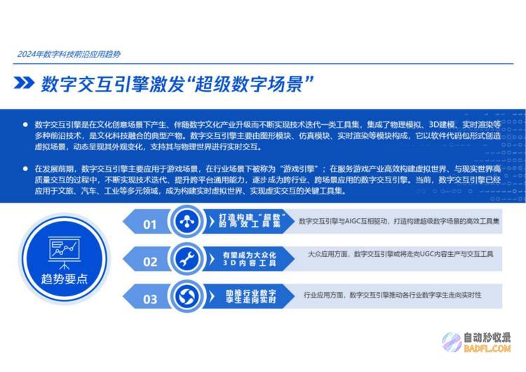 光场显示步入量产阶段，臻像科技引领裸眼3D沉浸式新趋势