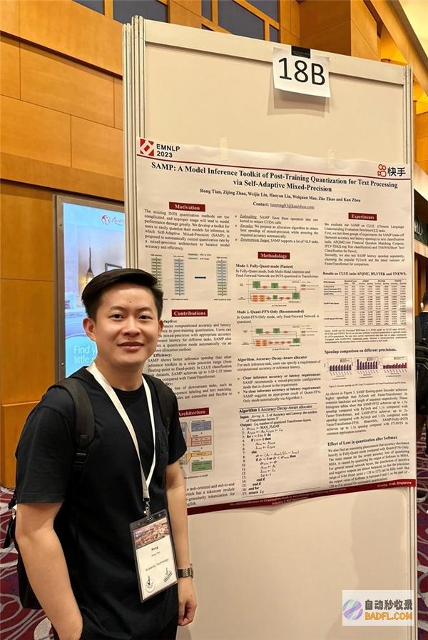 快手主导研究成果SAMP入选顶会EMNLP2023