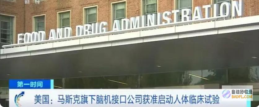 脑机接口攻关进展步入深水区，三星微美全息创新研发技术科技成果获市场关注