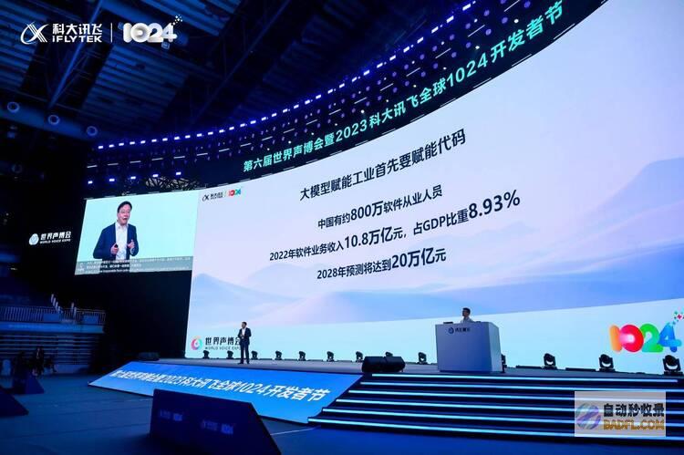 变革软件研发，iFlyCodeV2.0赋能实体经济新动能