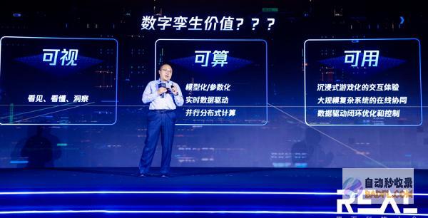 腾讯苏奎峰:数字孪生与生成式AI融合加速认知孪生进化