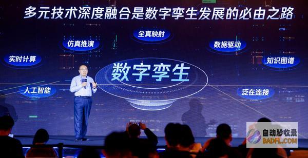 腾讯苏奎峰:数字孪生与生成式AI融合加速认知孪生进化