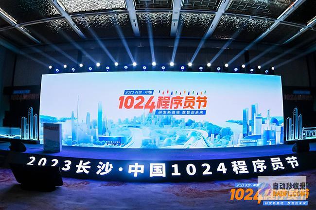 1024程序员节，砭石大模型闪耀未来！