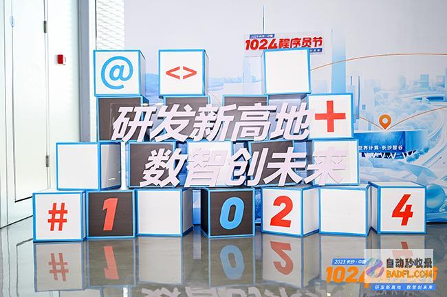1024程序员节,砭石大模型闪耀未来!