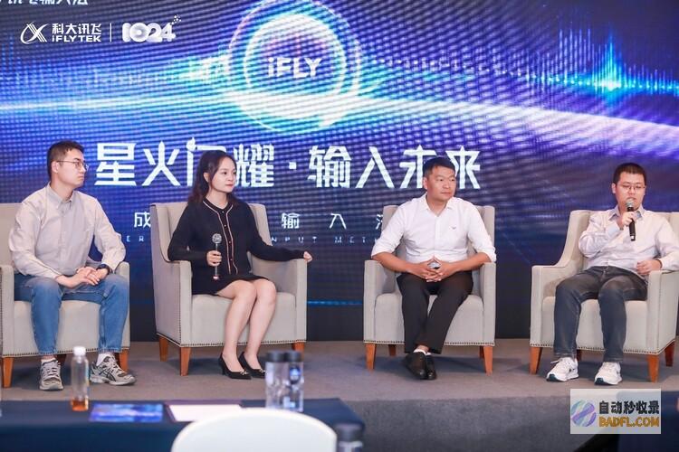讯飞输入法发布行业首个输入法认知:生成式AI全面赋能