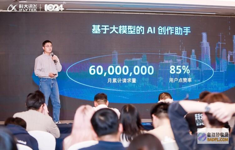 讯飞输入法发布行业首个输入法认知:生成式AI全面赋能