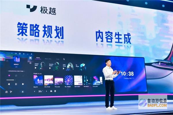 李彦宏:百度AI全面赋能汽车机器人极越01智商、情商双在线
