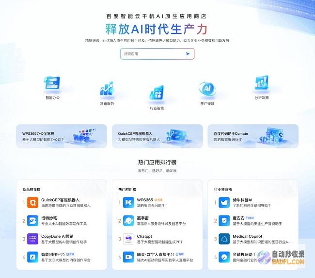 百度沈抖：升级“云智一体”战略，面向五大需求打造大服务超级工厂