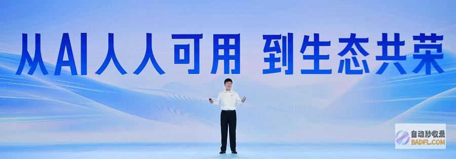 百度何俊杰：以AI原生应用“造林”，与用户伙伴共育“大模型生态”