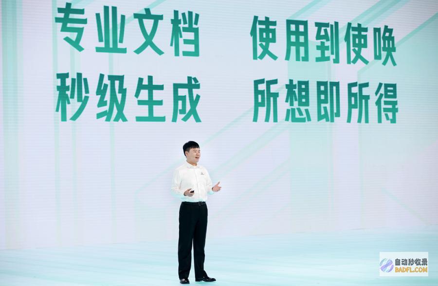 何俊杰:以AI原生应用“造林”,与用户伙伴共育“大模型”