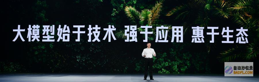 何俊杰:以AI原生应用“造林”,与用户伙伴共育“大模型”