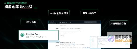 详解青云科技推出AI算力产品与服务应对算力挑战