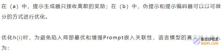 优刻得大模型技术实践（四）｜参数高效微调技术解析及AdaLoRA的应用
