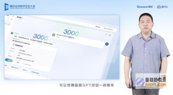 腾讯安全周斌：风控大模型助力企业打造动态风险治理体系