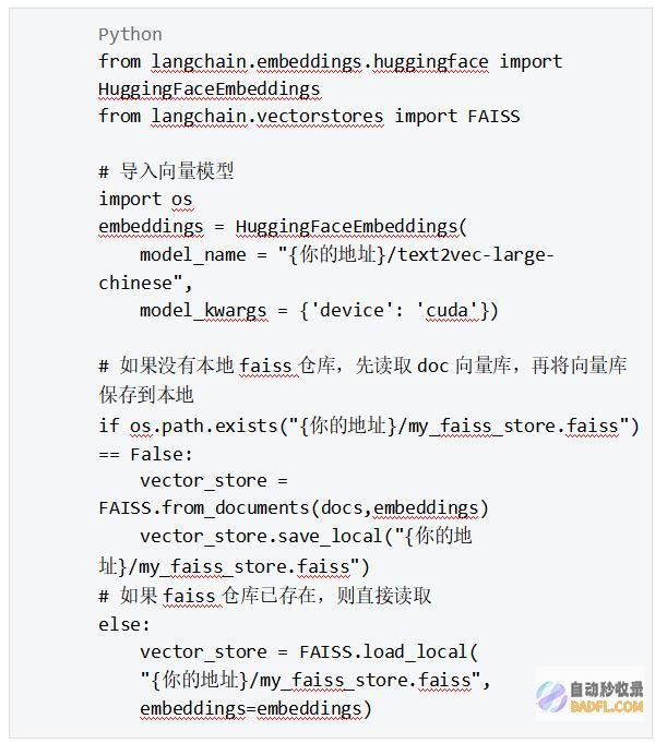 大模型技术实践（三）｜10分钟用LangChain和Llama2打造心灵疗愈机器人