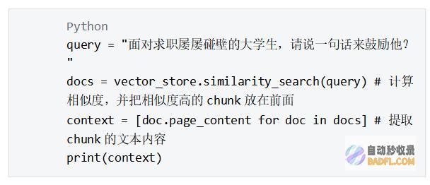 大模型技术实践（三）｜10分钟用LangChain和Llama2打造心灵疗愈机器人