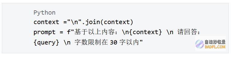大模型技术实践（三）｜10分钟用LangChain和Llama2打造心灵疗愈机器人