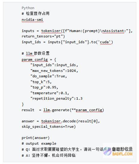 大模型技术实践（三）｜10分钟用LangChain和Llama2打造心灵疗愈机器人