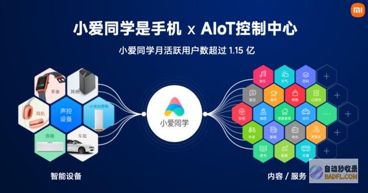 雷军：小米研发大的方向是轻量化和本地部署