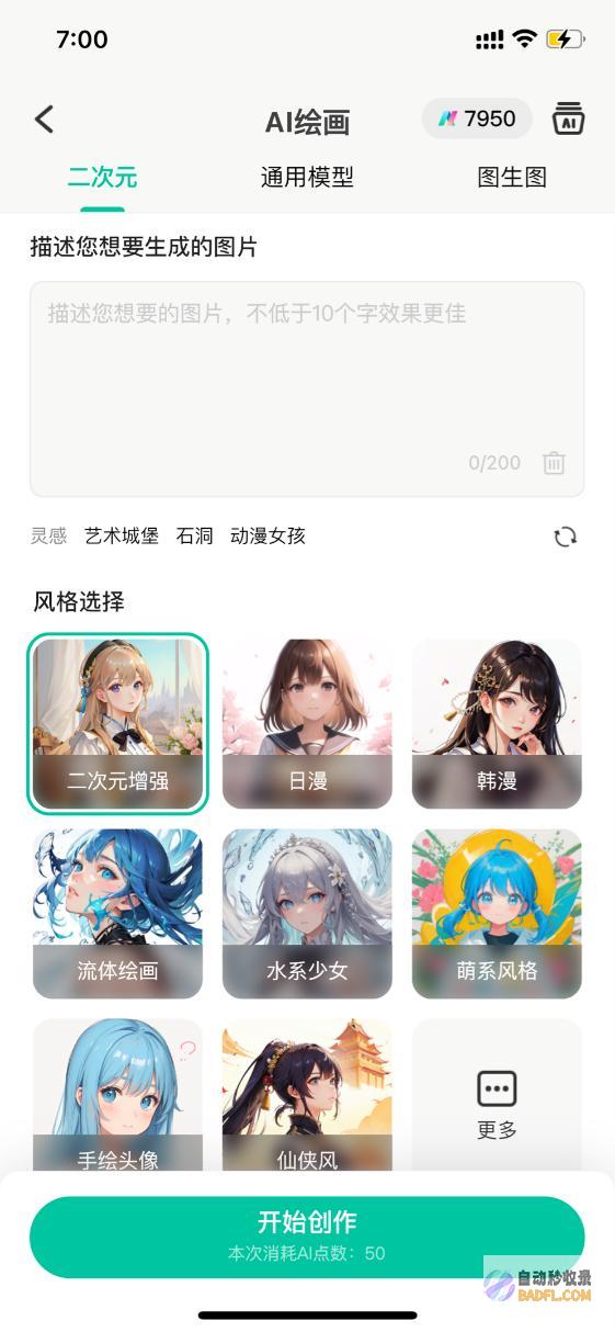 当思维导图遇上AI,亿图脑图V6.5.0版本解锁“智绘”新境界
