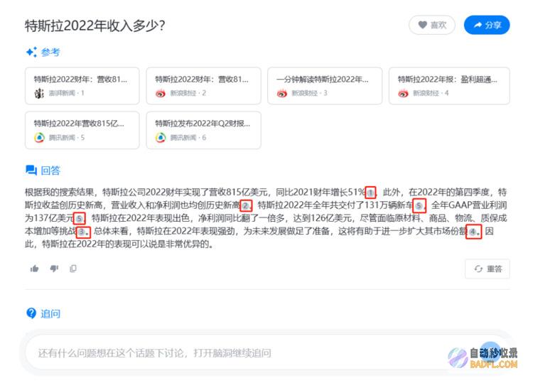 用重塑搜索昆仑万维发布国内第一款AI搜索产品