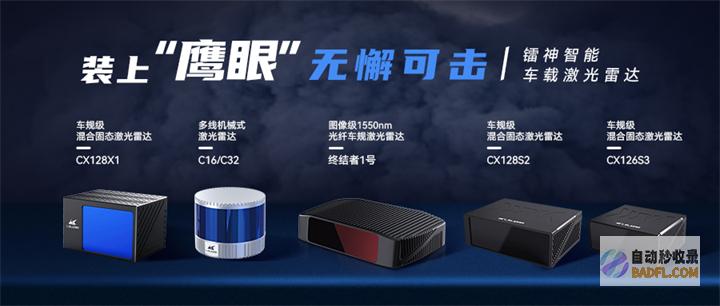 镭神创新升级车载激光雷达灰尘过滤，为驾驶安全护航
