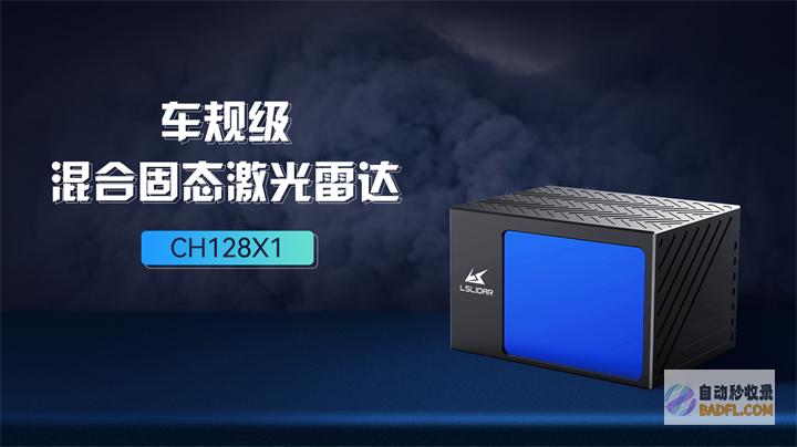 镭神创新升级车载激光雷达灰尘过滤，为驾驶安全护航