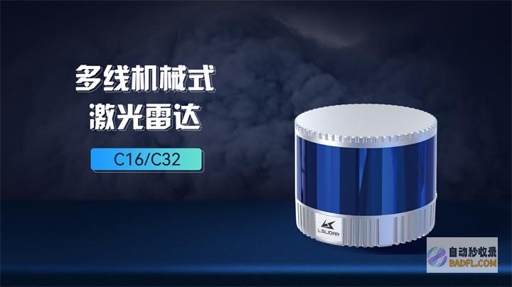 镭神创新升级车载激光雷达灰尘过滤，为驾驶安全护航