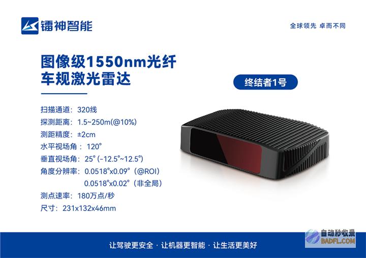 镭神创新升级车载激光雷达灰尘过滤，为驾驶安全护航