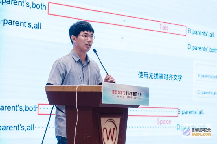 合合信息技术亮相VAlSE2023，AI破解版面分析与还原难题获业内关注