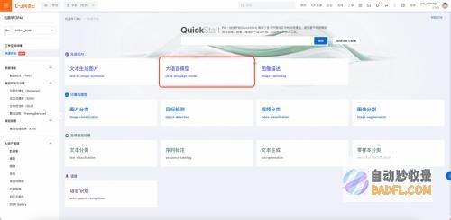 快速玩转Llama2!阿里云机器学习PAI推出最佳实践