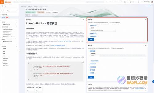 快速玩转Llama2!阿里云机器学习PAI推出最佳实践