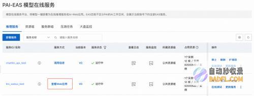 快速玩转Llama2!阿里云机器学习PAI推出最佳实践