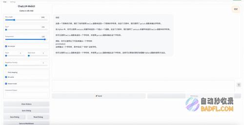 快速玩转Llama2!阿里云机器学习PAI推出最佳实践