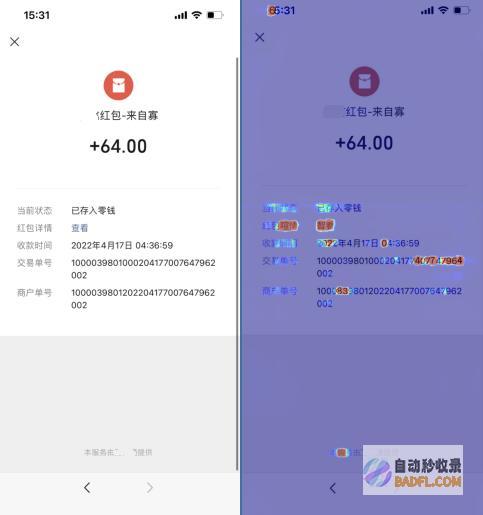 击败全球上千参赛队伍，合合信息获ICDAR“文本篡改检测”赛道冠军