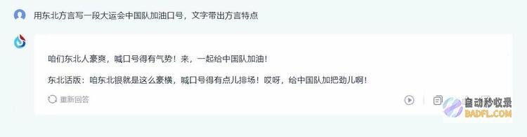 科大讯飞虚拟志愿者小芙亮相成都大运会，用“星火”带来化服务