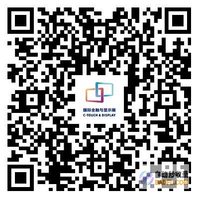 观众预登记正式上线！2024深圳国际全触与显示展亮点纷呈，与您相约！