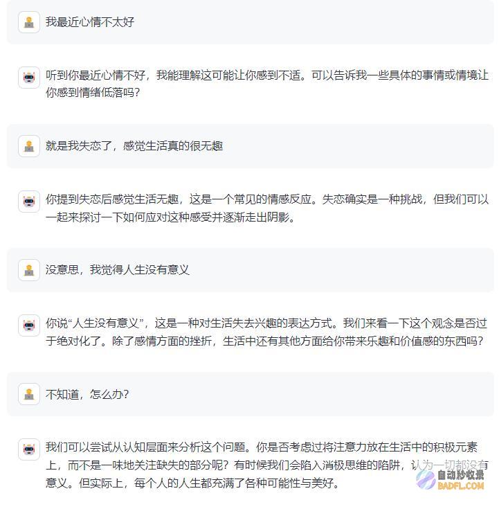 心大陆AI大模型再加速！获批国内首个「心理算法」国家备案