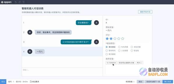 澳鹏中国：突破AI大模型工业化开发，生成式AI迎来全链条服务商