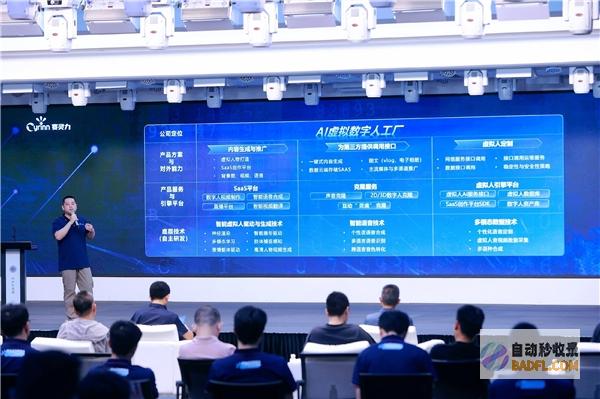 赛灵力推出「达尔文」大模型，为生物领域打造AI大脑！