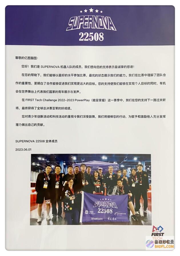 创新力量，改变世界！亿图脑图助力高中生闪耀世界机器人大赛