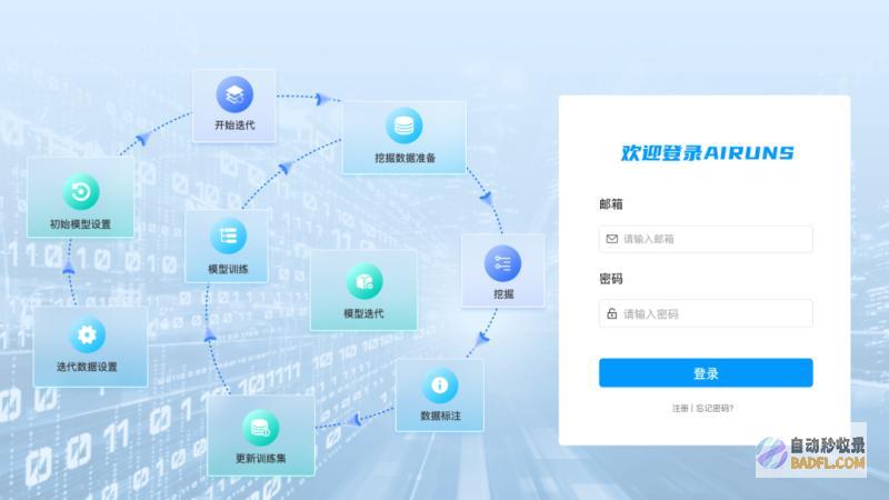 润和软件发布人工智能中枢平台AIRUNS公测版本