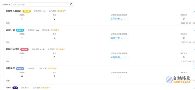 润和软件发布人工中枢平台AIRUNS公测版本