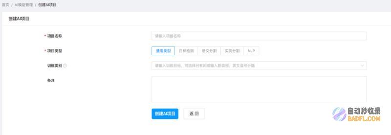 润和软件发布人工中枢平台AIRUNS公测版本
